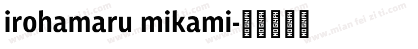 irohamaru mikami字体转换